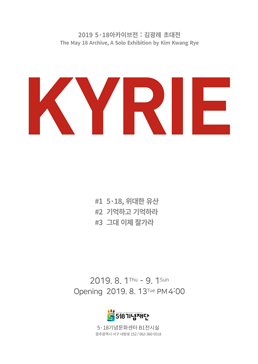 KIRYE 포스터